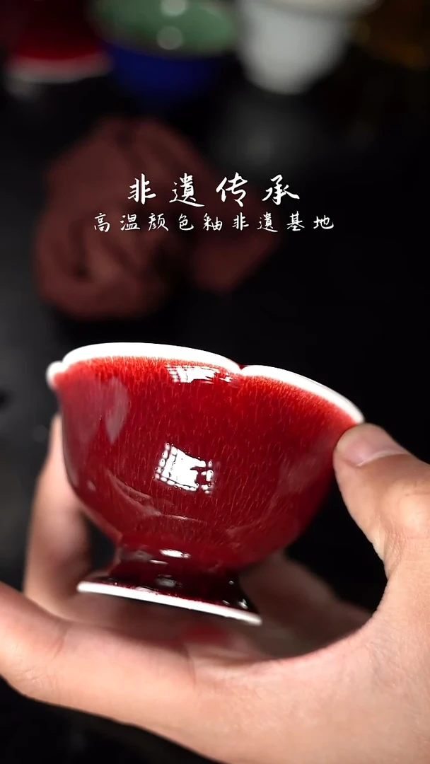 杯精品郎红看余窑