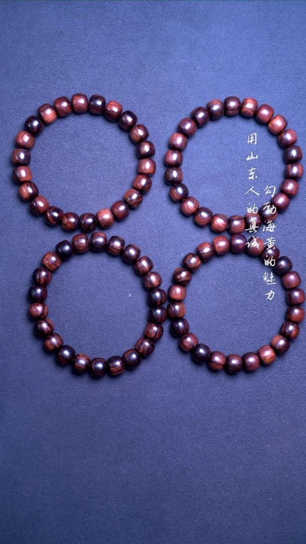 黄花梨/降香黄檀手串/手链海黄紫油梨9*10满纹大黑线