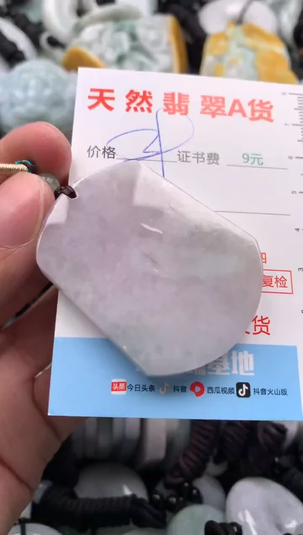 【闪购商品】翡翠吊坠(不含链)未镶嵌1