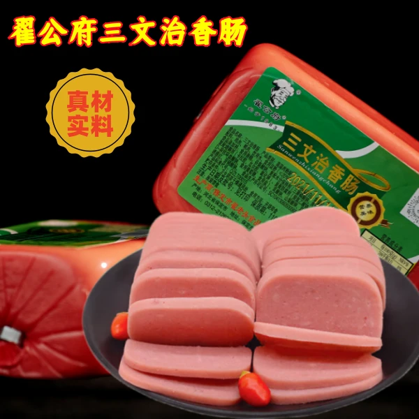 翟公府三文治香肠三明治午餐肉火腿午餐肉火腿