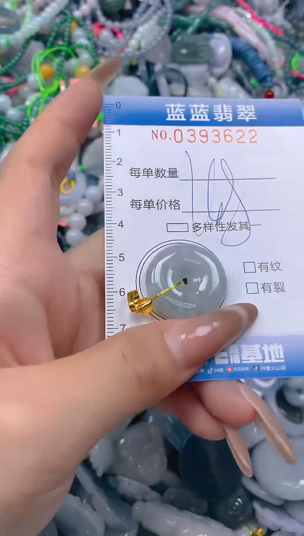 颈饰未镶嵌翡翠闪购0393622