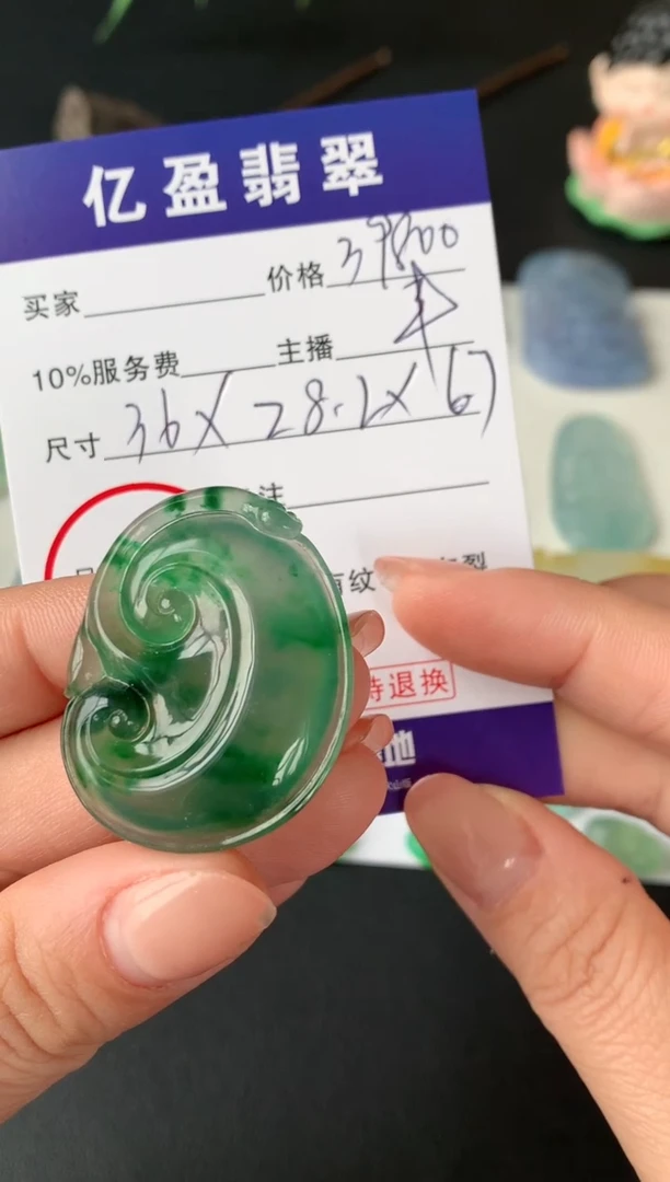 【闪购商品】定制翡翠未镶嵌0229680822