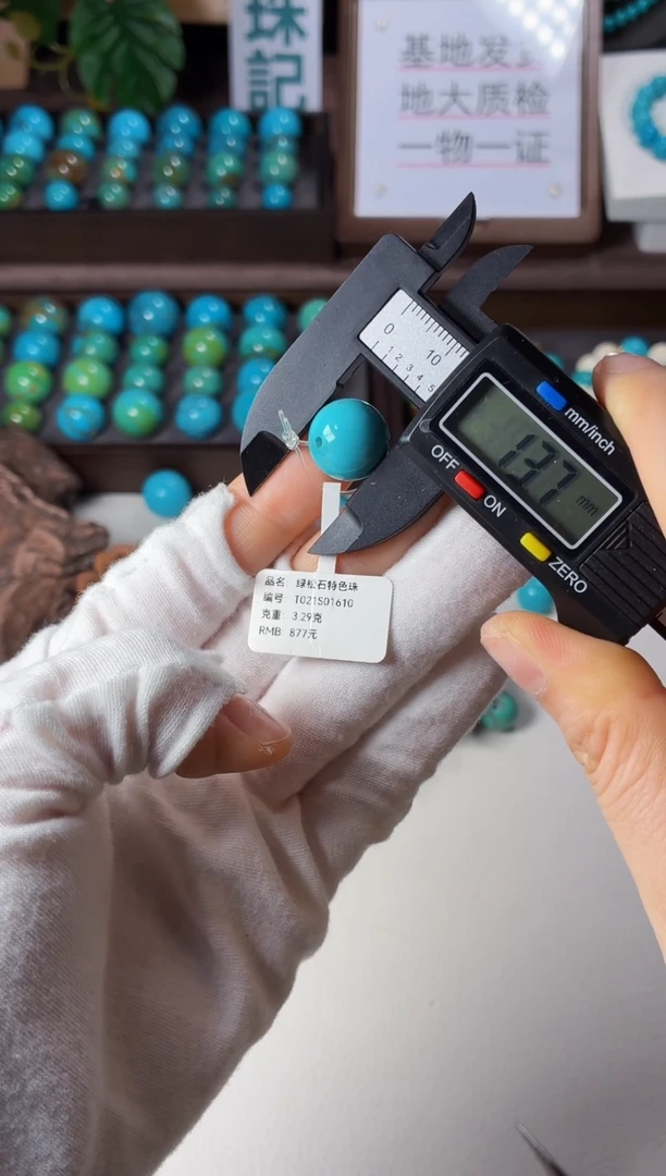 未镶嵌绿松石吊坠1