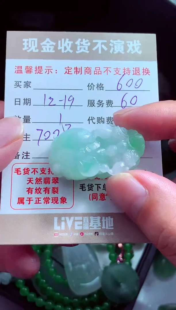 未镶嵌定制翡翠深***?翡翠毛货定制