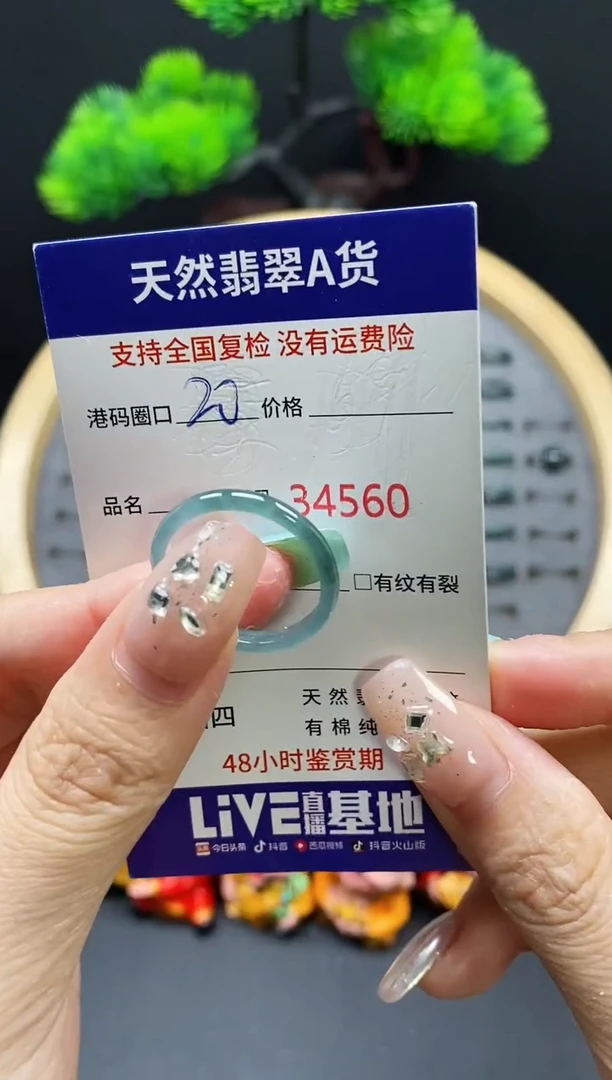 【闪购商品】翡翠戒指未镶嵌天然翡翠戒圈4560
