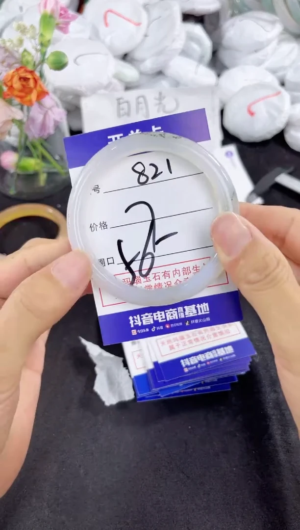 玛瑙/玉髓手镯未镶嵌821