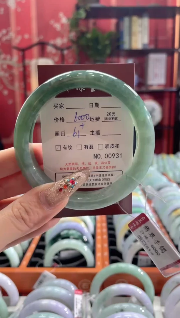 【闪购商品】翡翠手镯未镶嵌931******
