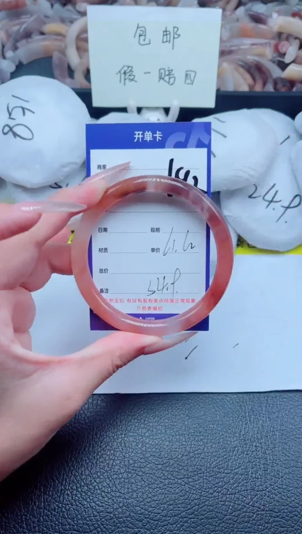 石英质玉手镯未镶嵌192-61