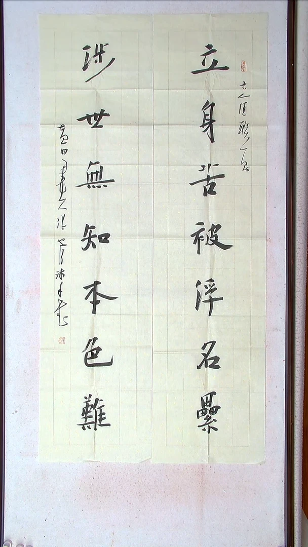 【闪购商品】书法张蕾盐城138*34*2（4）