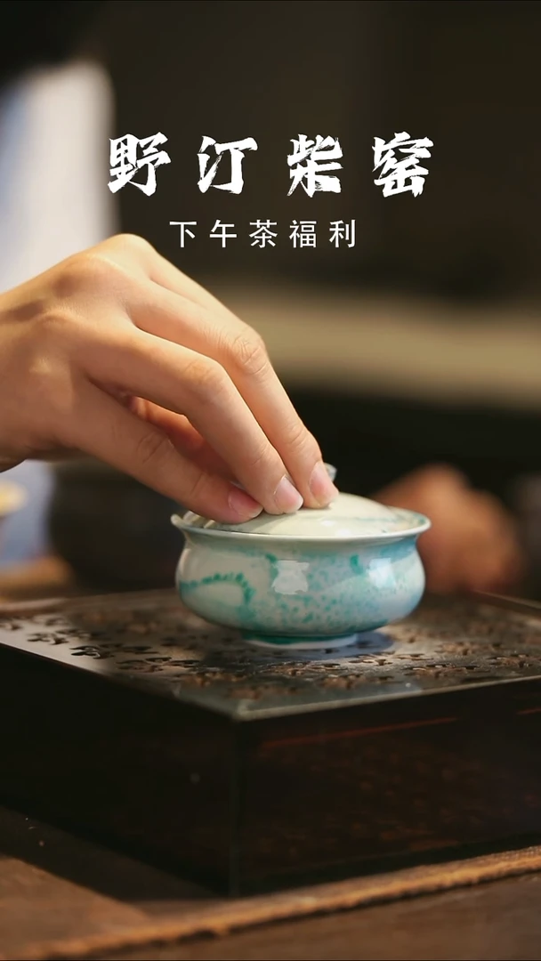 野汀柴窑手工手作@@YT428