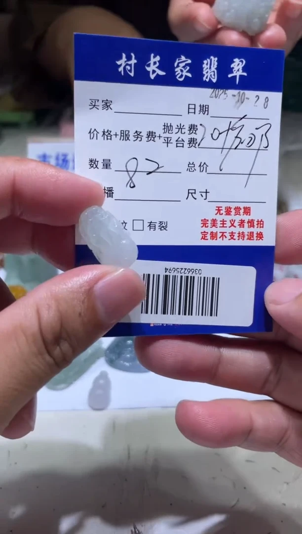 未镶嵌定制翡翠周*0366225694