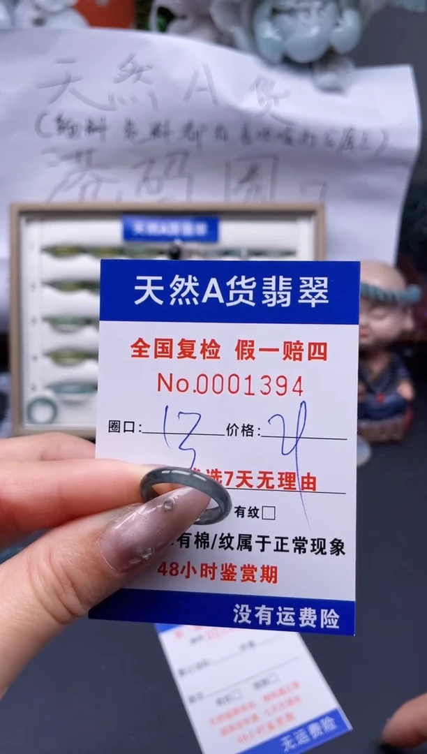 【闪购商品】翡翠戒指未镶嵌13*1394..