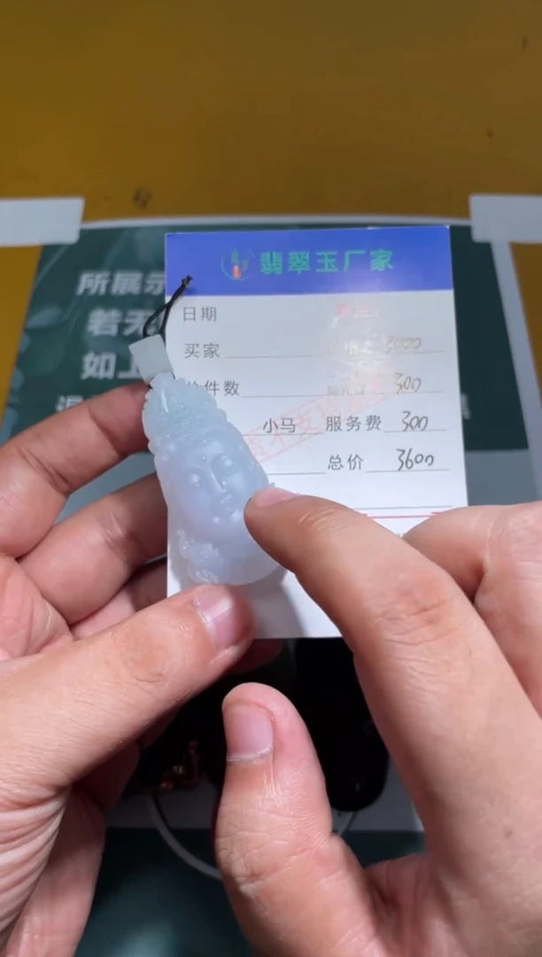 未镶嵌定制翡翠馆*毛货-不退不换