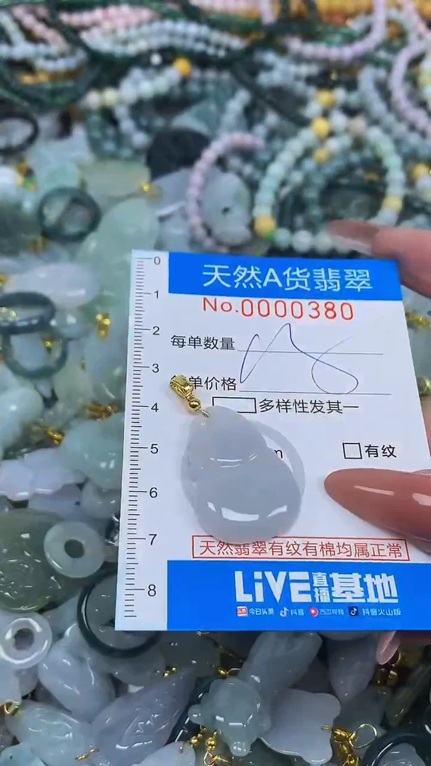 颈饰未镶嵌翡翠净货挂件-0380