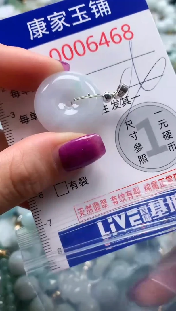 颈饰未镶嵌翡翠6468