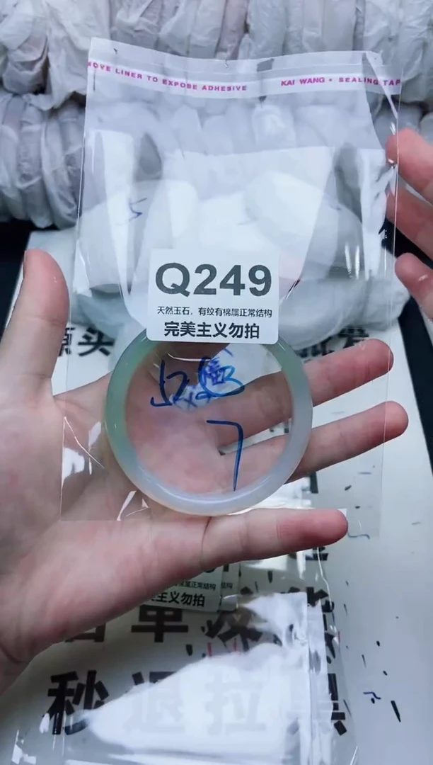 手镯玛瑙/玉髓未镶嵌52