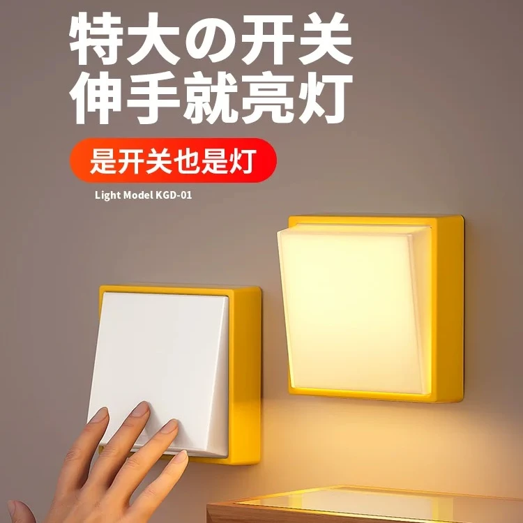 网红爆款按键小夜灯卧室睡眠灯婴儿喂奶护眼宿舍床上磁吸墙充电款