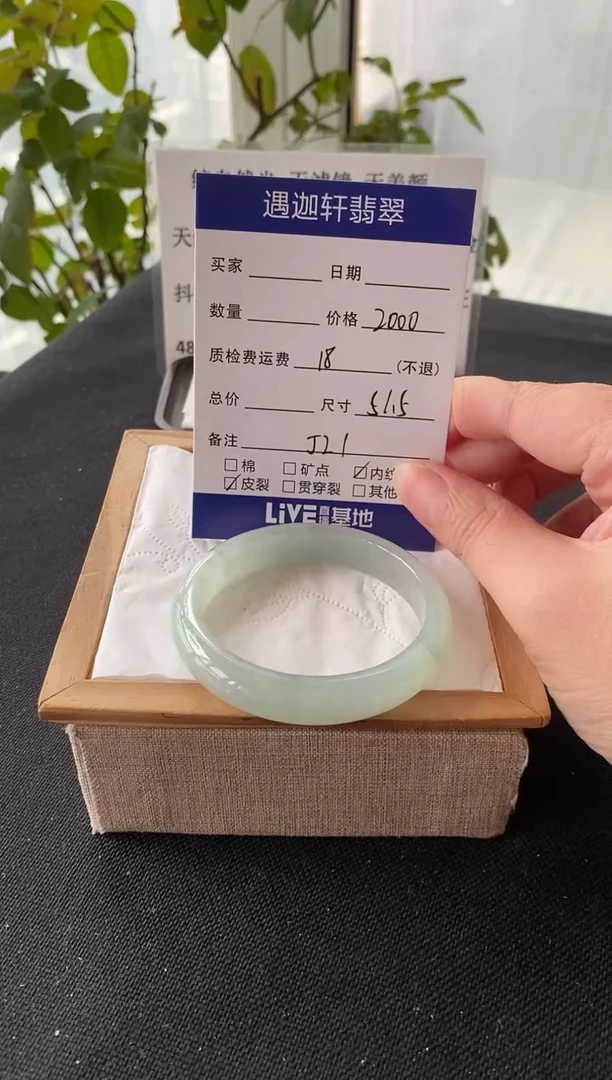 未镶嵌手镯翡翠51.5圈口 J21编码