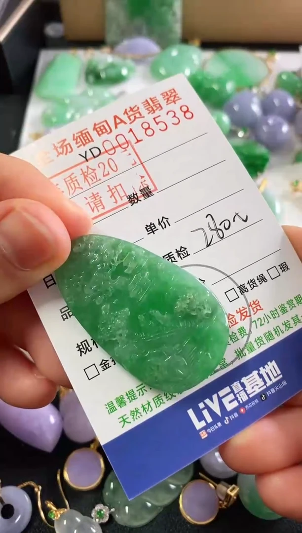 翡翠18K金镶嵌吊坠(不含链)山水牌