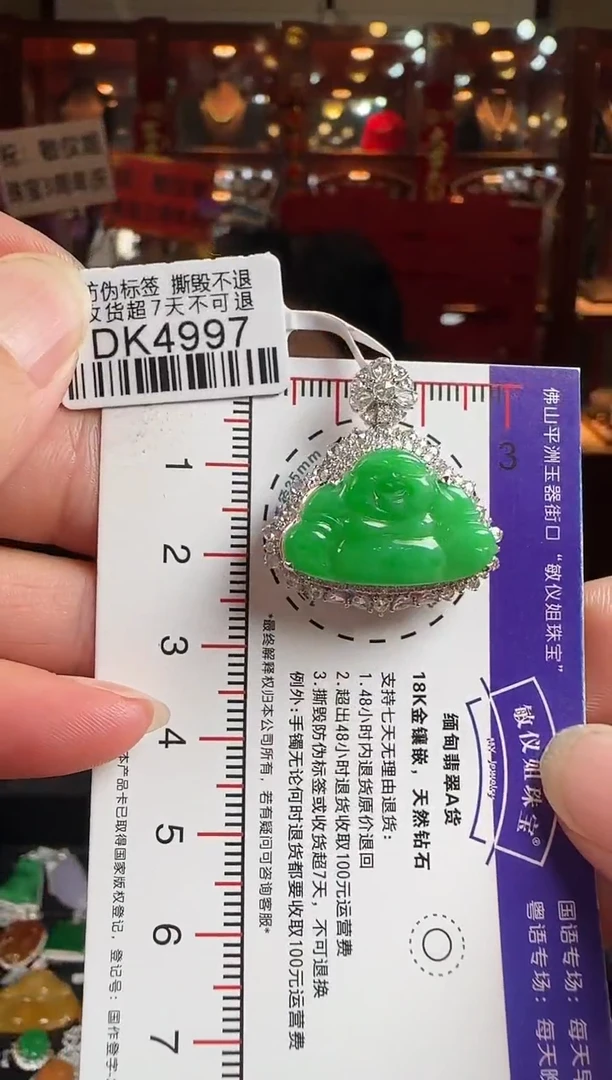 翡翠18K金镶嵌颈饰DK4997冰绿佛公