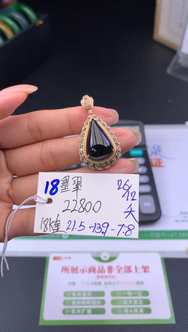 颈饰18K金镶嵌翡翠走**北假一赔三 挂件