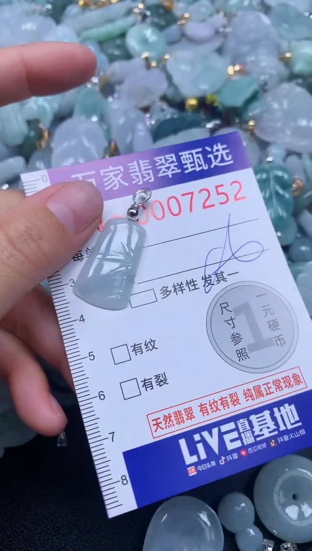吊坠(不含链)未镶嵌翡翠7252