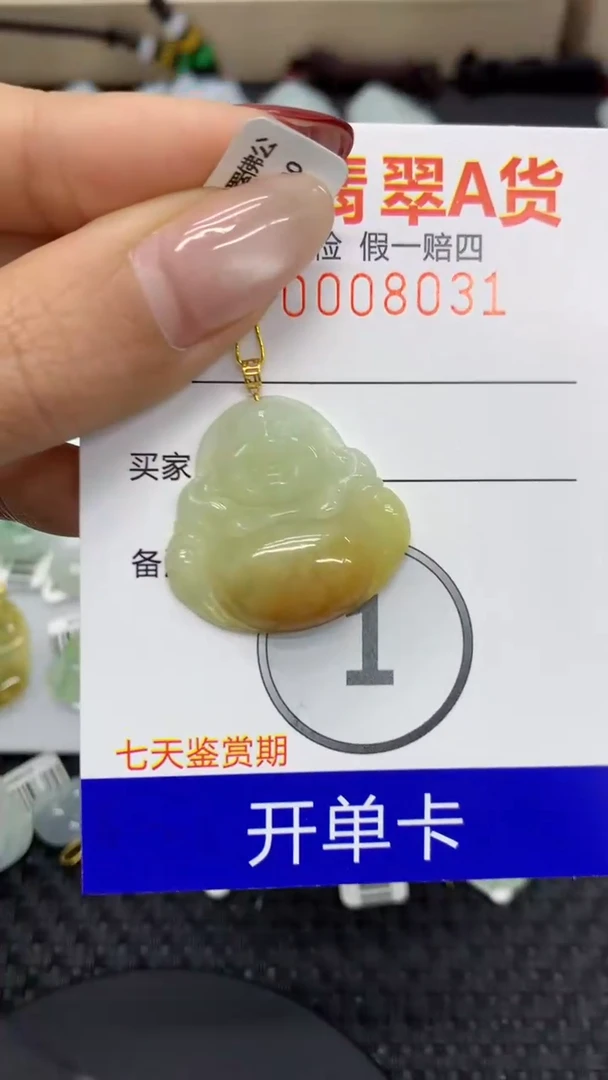 【闪购商品】翡翠颈饰18K金镶嵌1111111111