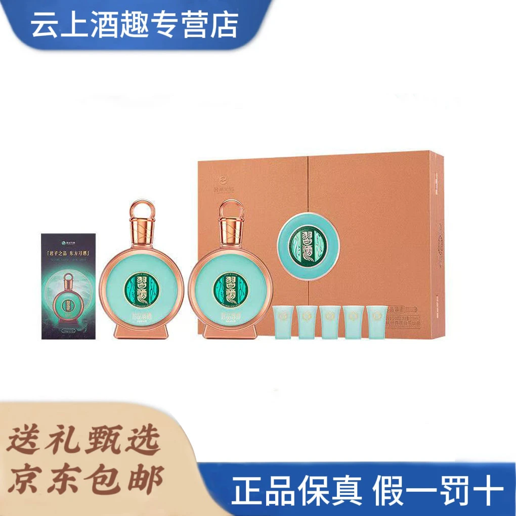 习酒君品习酒 双瓶礼盒装 酱香型白酒53度500ml
