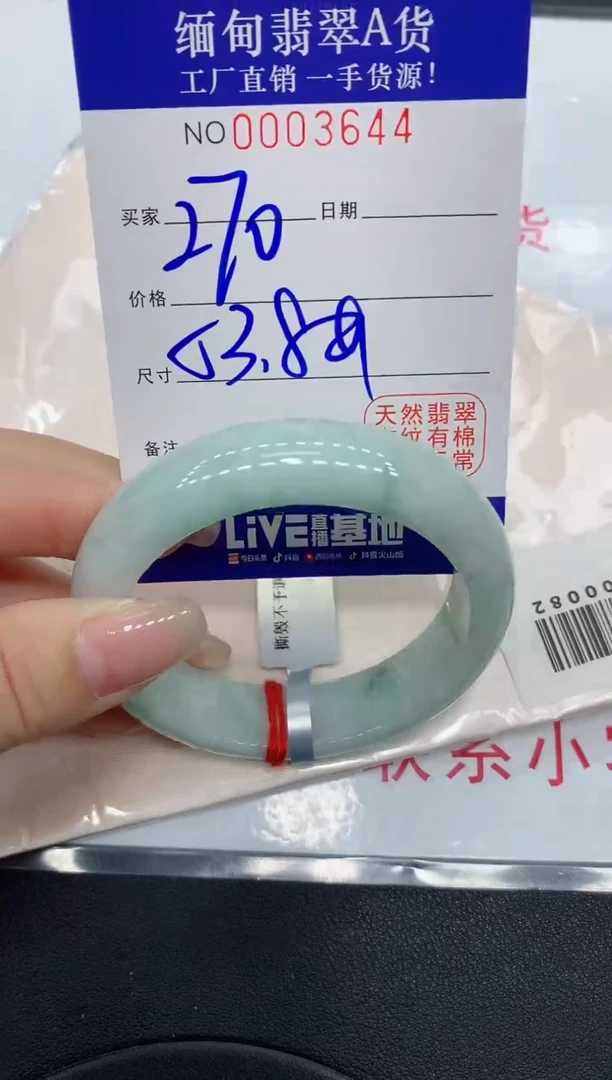 翡翠手镯未镶嵌3644缅甸翡翠手镯