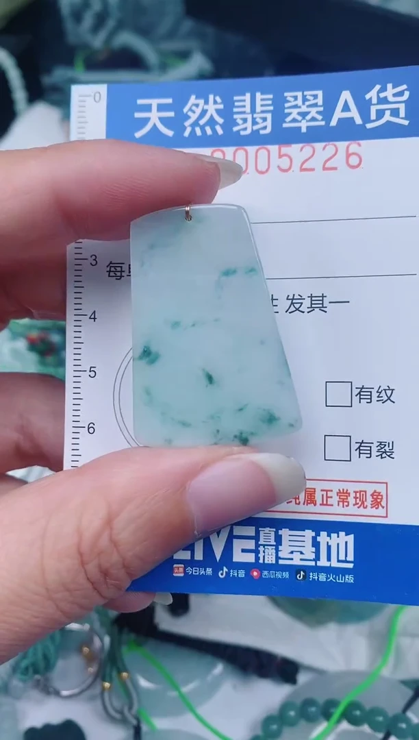 颈饰未镶嵌翡翠00005226