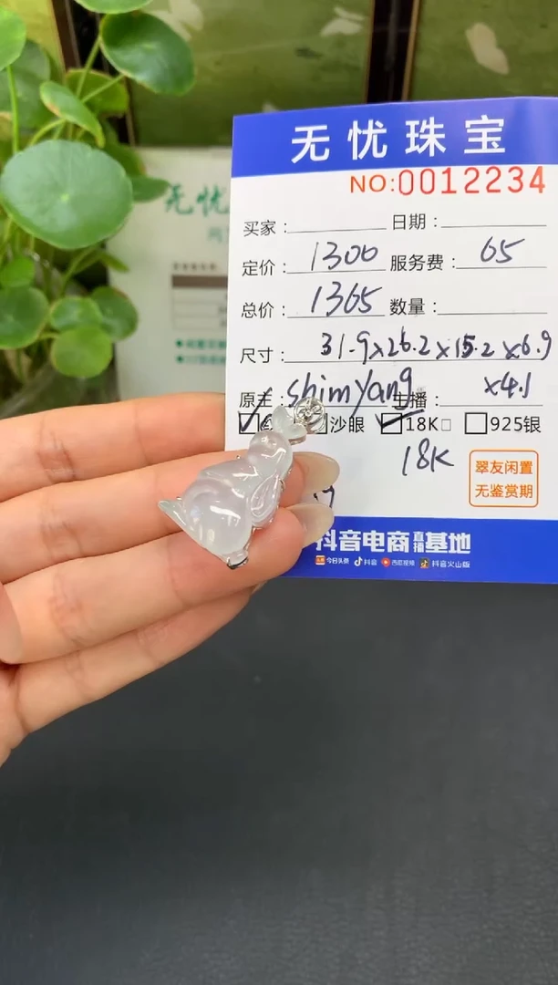 未镶嵌定制翡翠皮****)D307