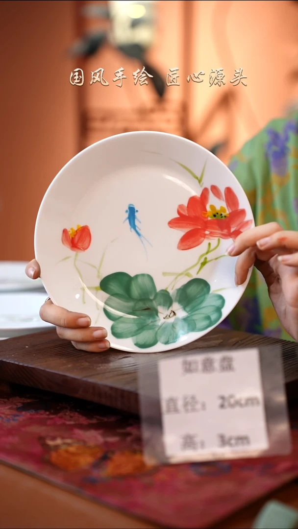 陶瓷景德镇高温釉中彩如意盘直径20高3