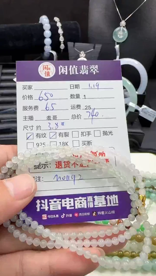 【闪购商品】翡翠手串未镶嵌翡翠珠串
