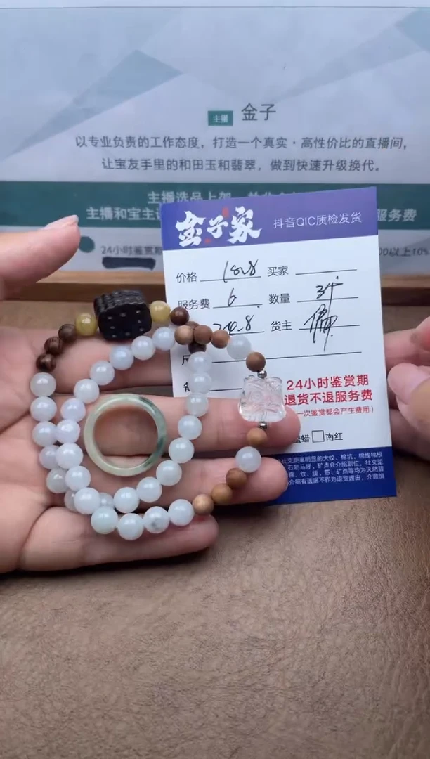 未镶嵌手串翡翠530152026