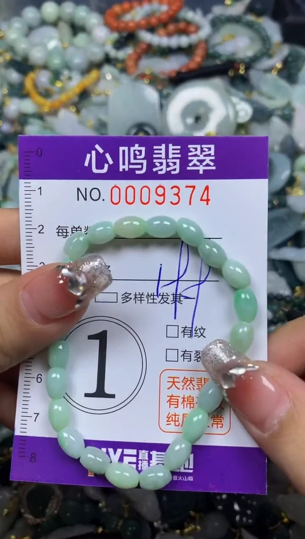 【闪购商品】翡翠颈饰未镶嵌闪购009374