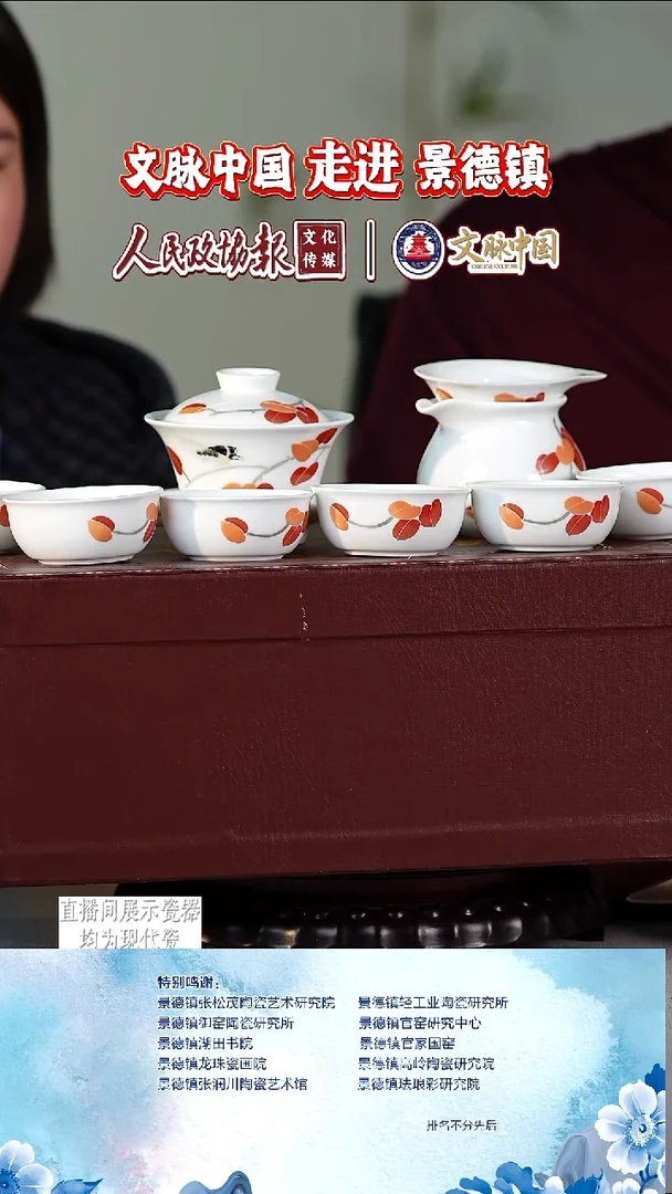 摆件陶瓷文脉艺术茶具摆件A016