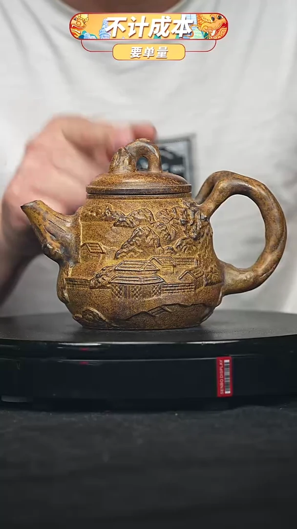 【闪购商品】宜兴原矿高端紫砂