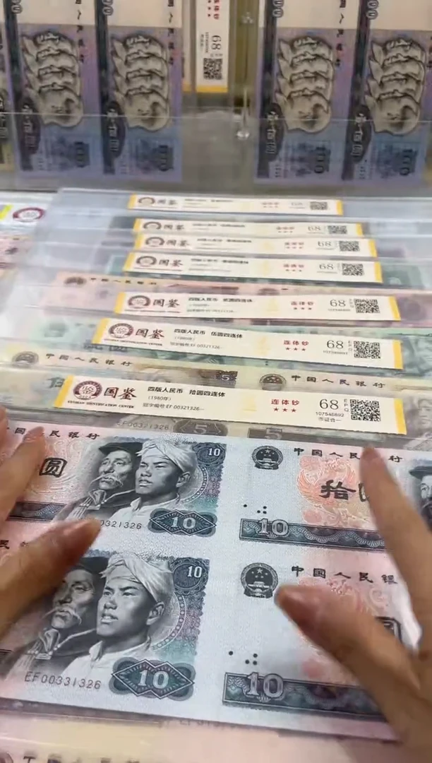 纸长城小四连7枚尾1326无47福利s