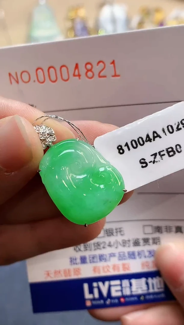 【闪购商品】翡翠吊坠(不含链)18K金镶嵌4821