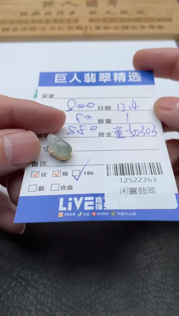 颈饰18K金镶嵌翡翠-12522263