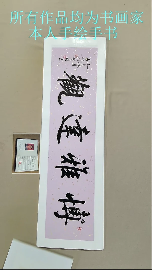 书法江先生书法作品