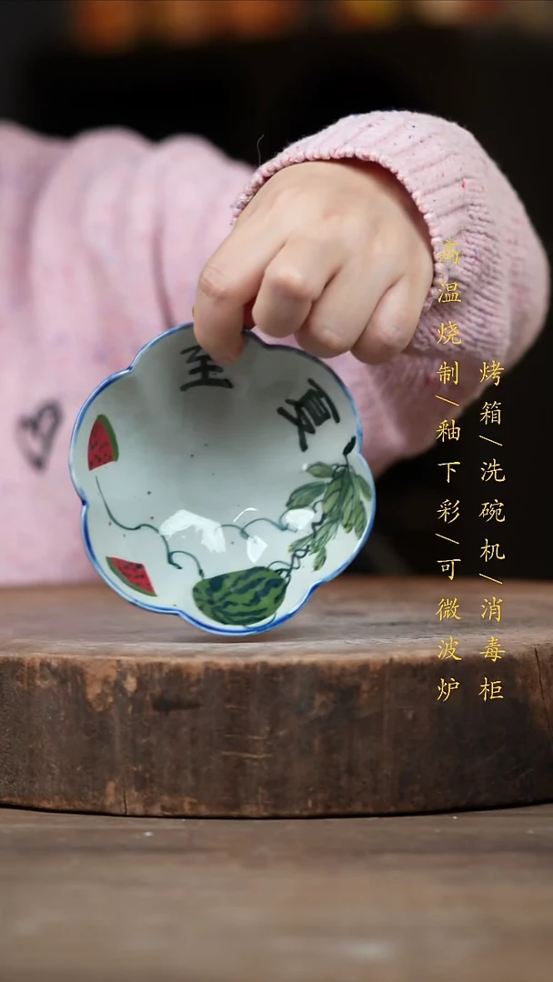 瓷片景德镇高温釉下彩（食品级）