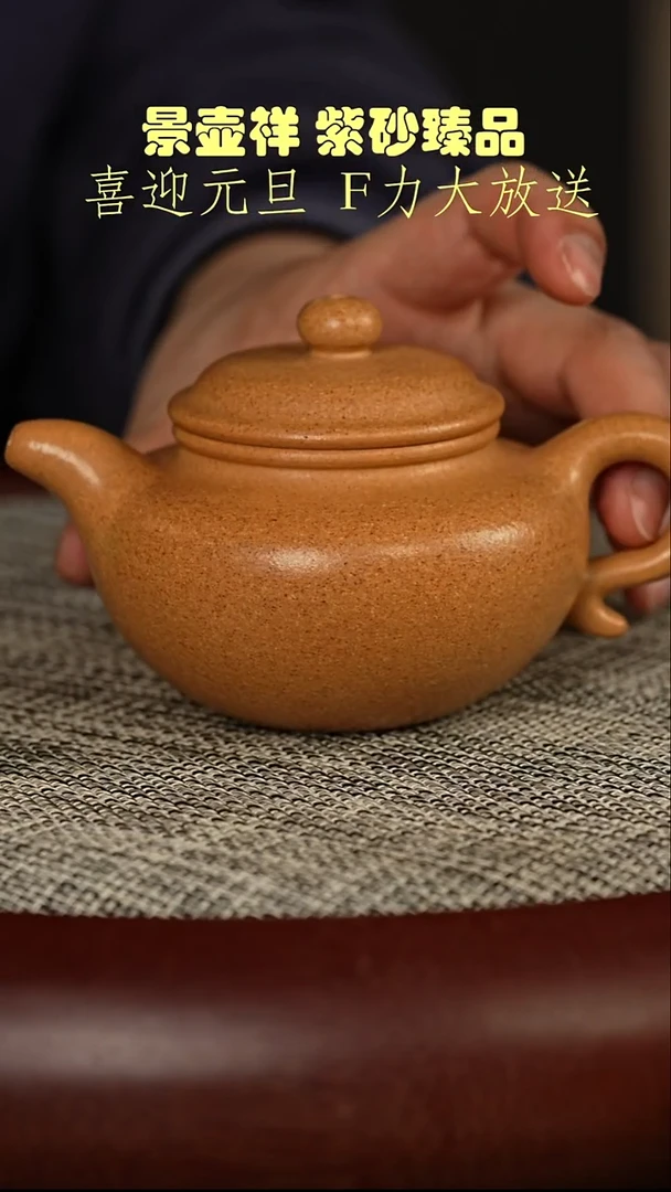 茶壶紫砂十大名泥 冷金黄   莲子