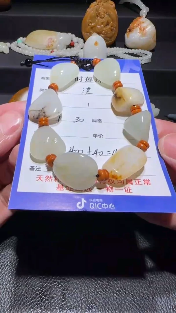 和田玉未镶嵌挂件漠**客手串