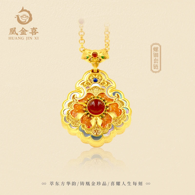 75【凰金喜】国色牡丹螺钿套链花开富贵送人黄金足金999