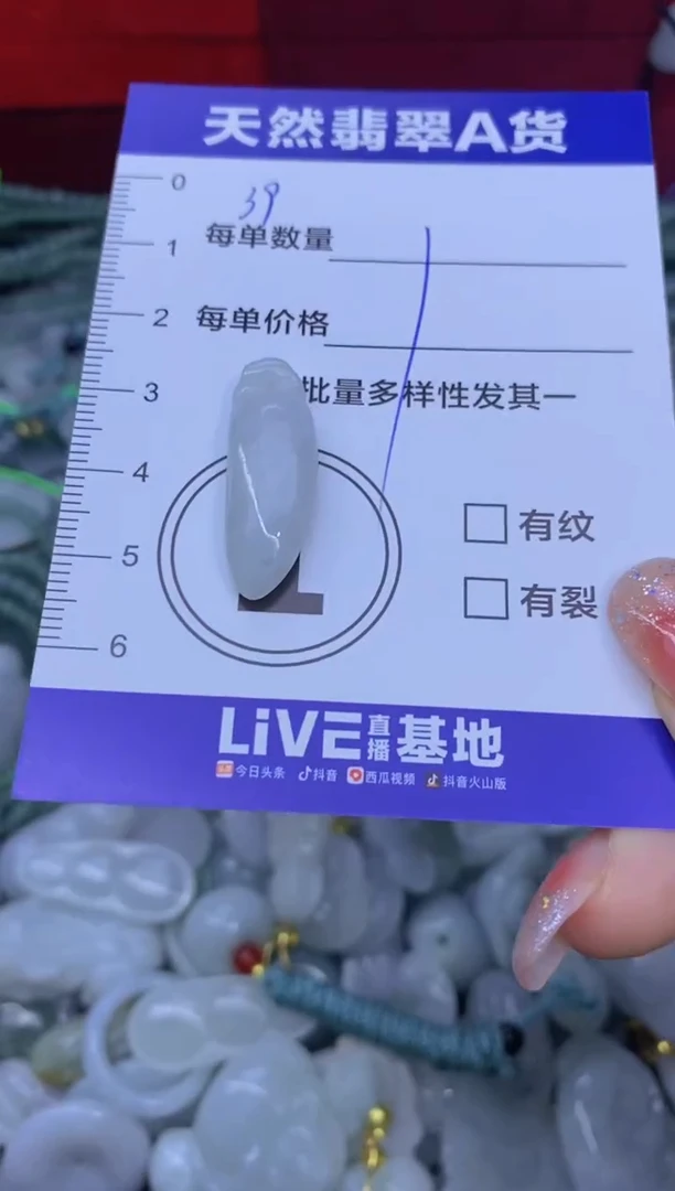 颈饰未镶嵌翡翠天然翡翠A货批量多样性发一件