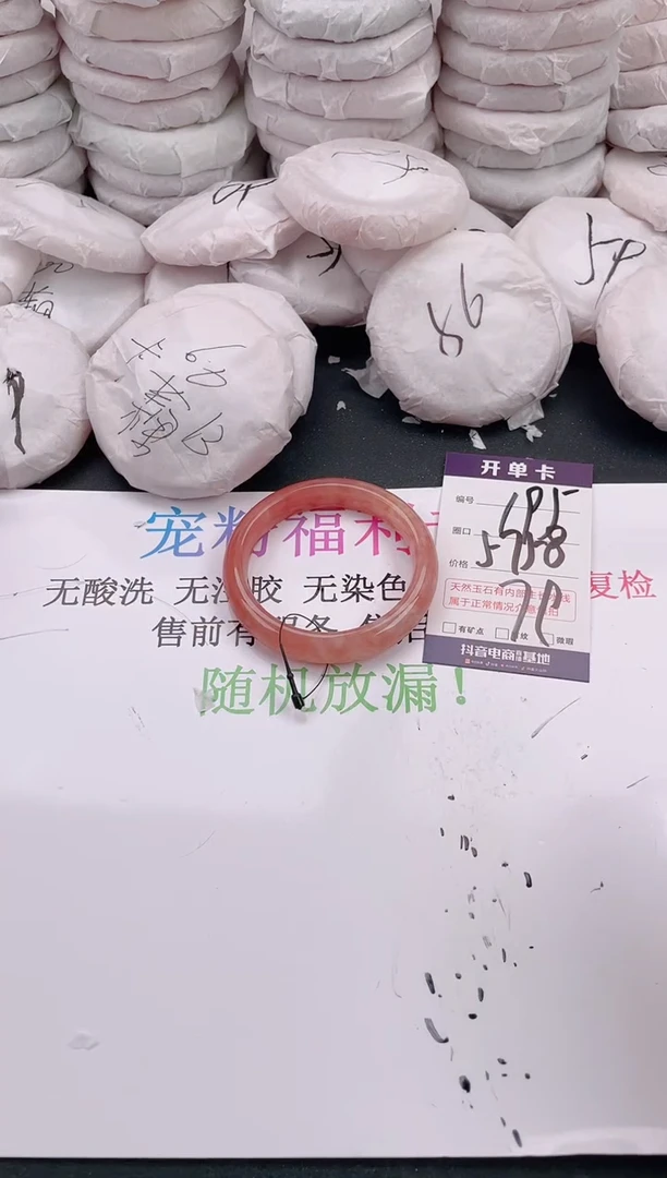 未镶嵌手镯石英质玉A195