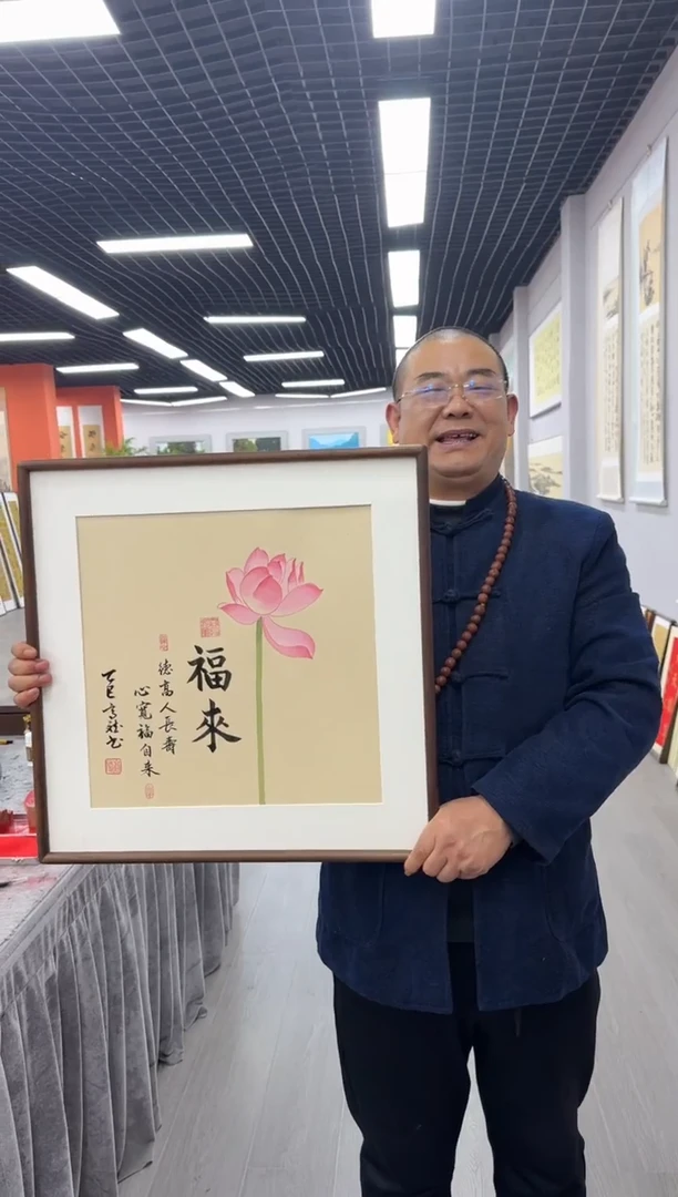 书法福来---高斌老师52*52进口实木画框