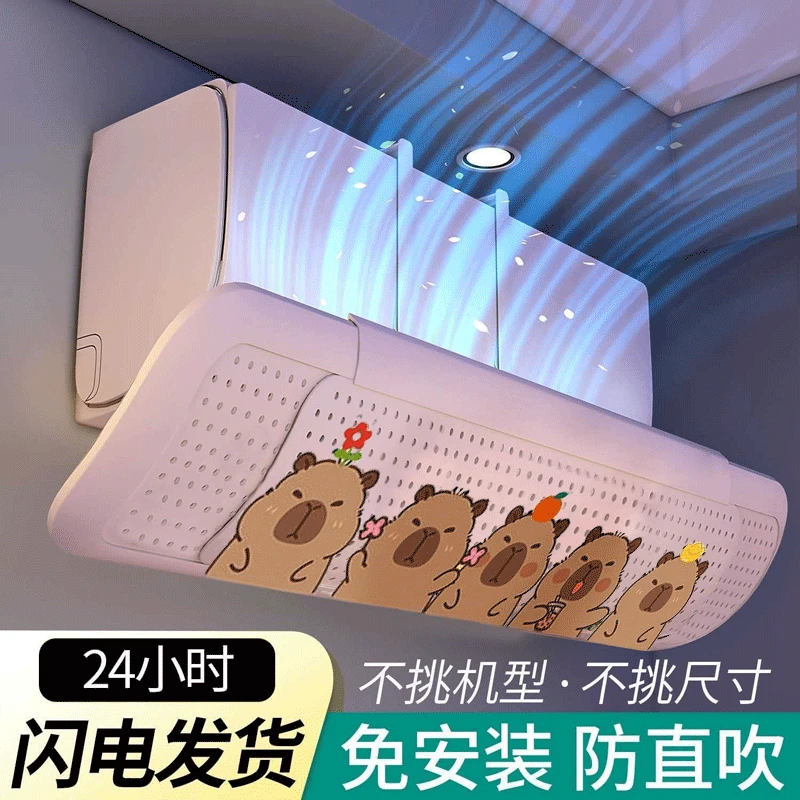 空调挡风板防直吹可伸缩壁挂式硬板加宽加大遮风导风板通用免安装