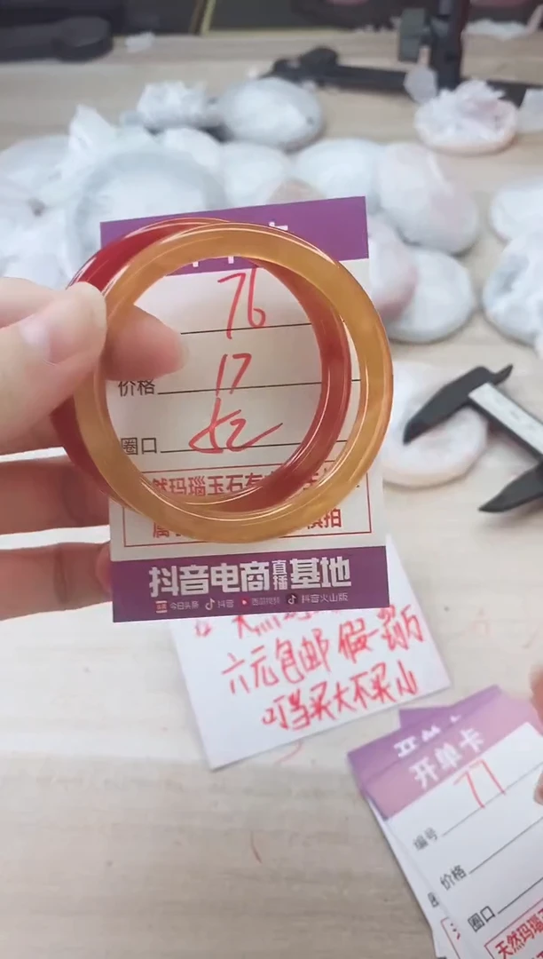 手镯玛瑙/玉髓未镶嵌76